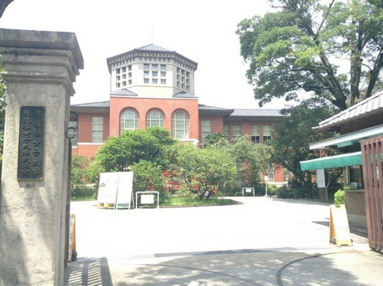 私立同志社女子大学