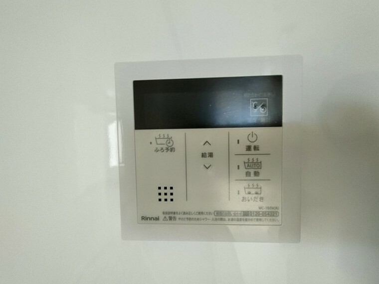 発電・温水設備 給湯器操作パネル