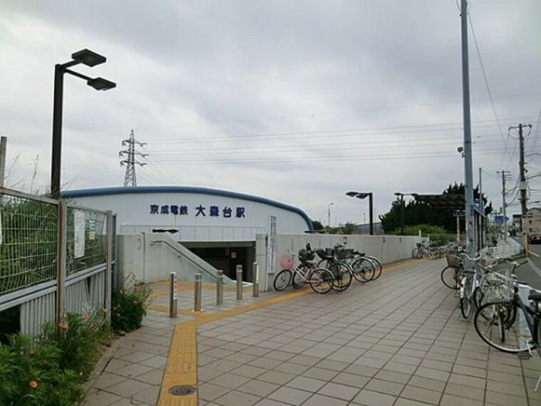 大森台駅までバス約14分（3500m）