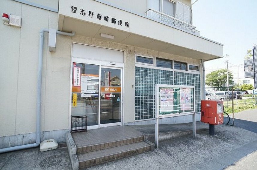 郵便局 習志野藤崎郵便局 徒歩4分。