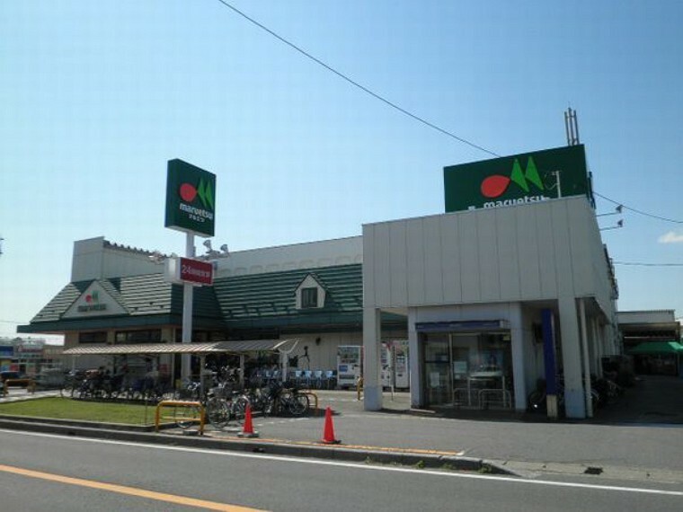 スーパー マルエツ高塚店 徒歩5分。