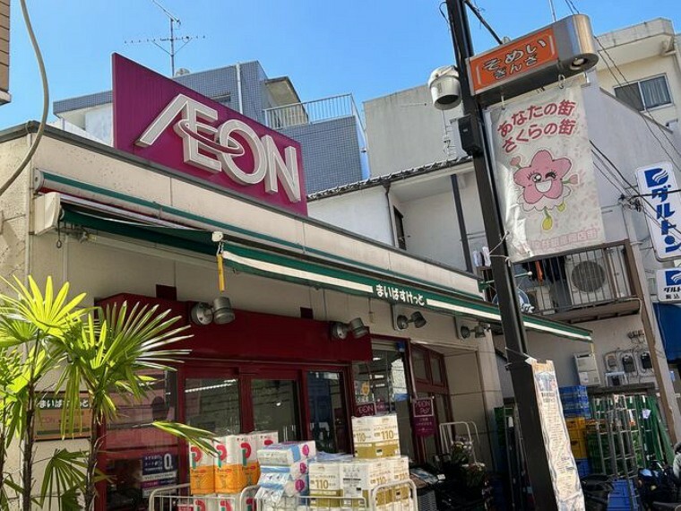 スーパー まいばすけっと駒込6丁目店 徒歩8分。