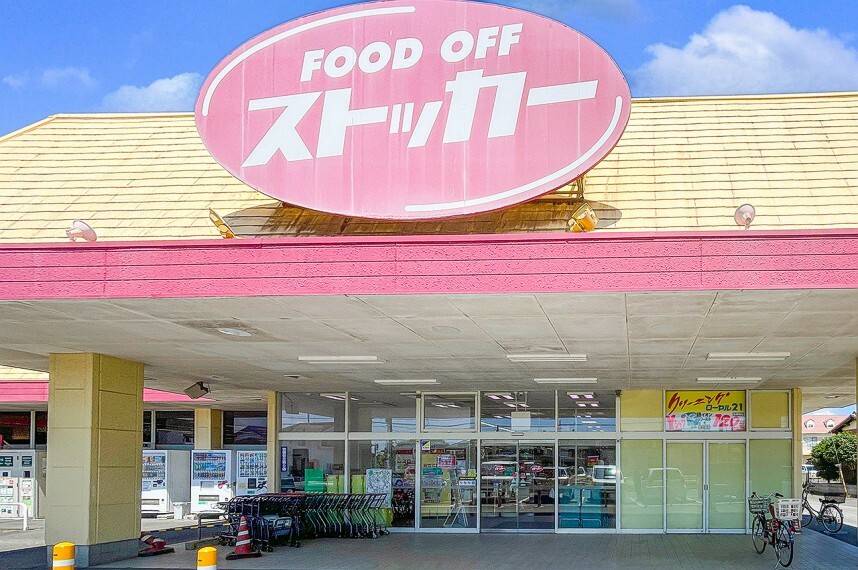 スーパー FOOD OFFストッカー 佐貫店