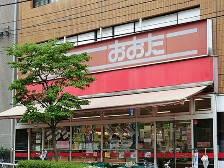 スーパー 食品の店おおた　日野駅前店まで約350m