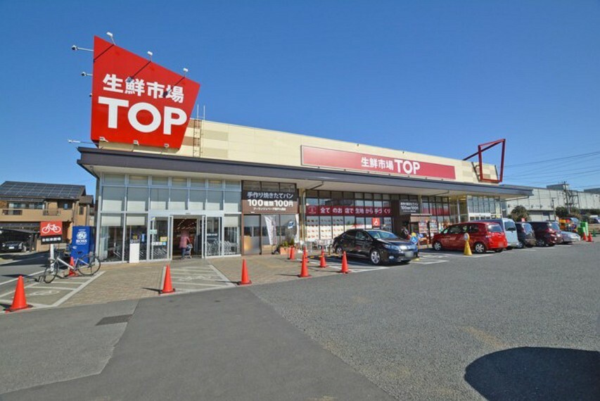 スーパー マミーマート生鮮市場TOP坂戸入西店