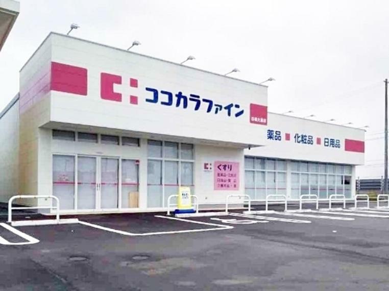 ドラッグストア ココカラファイン日進香久山店