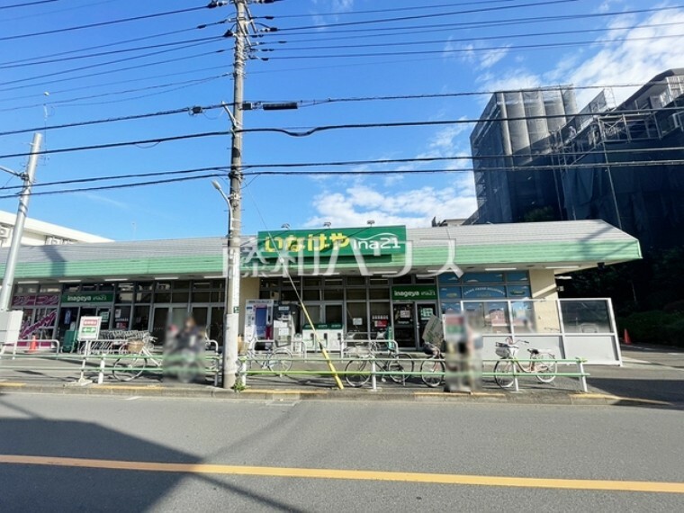 スーパー いなげや調布染地店