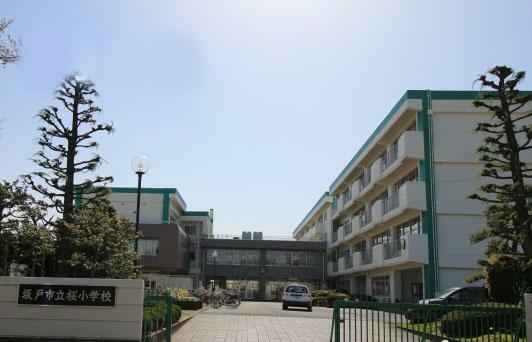 小学校 坂戸市立桜小学校（450m）