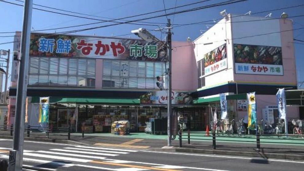 スーパー 新鮮市場なかや相模原大沼店831m