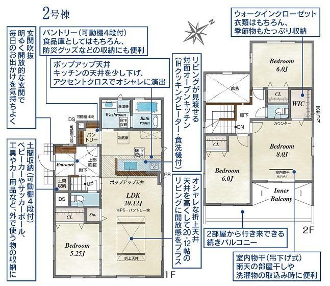 間取り図 【間取り図】パントリー＆ウォークインクローゼット＆シューズクローク完備！