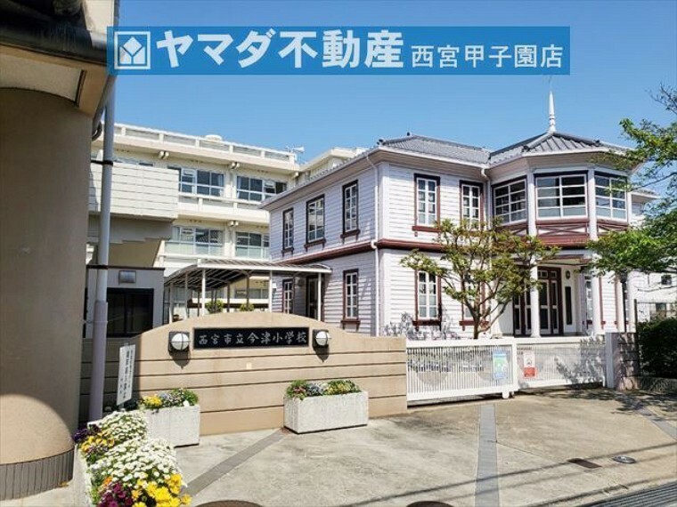 小学校 今津小学校