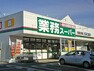 スーパー 業務スーパー川越広栄店