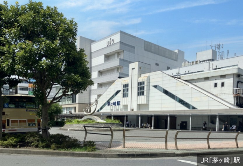 現地から1250m（最長）　JR東海道本線・相模線「茅ヶ崎」駅　品川・東京など都心へのアクセスも快適。県内相模原エリアに繋がる相模線の始発駅でもあります。
