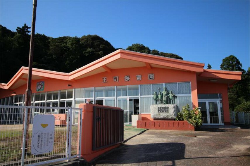 幼稚園・保育園 王司保育園