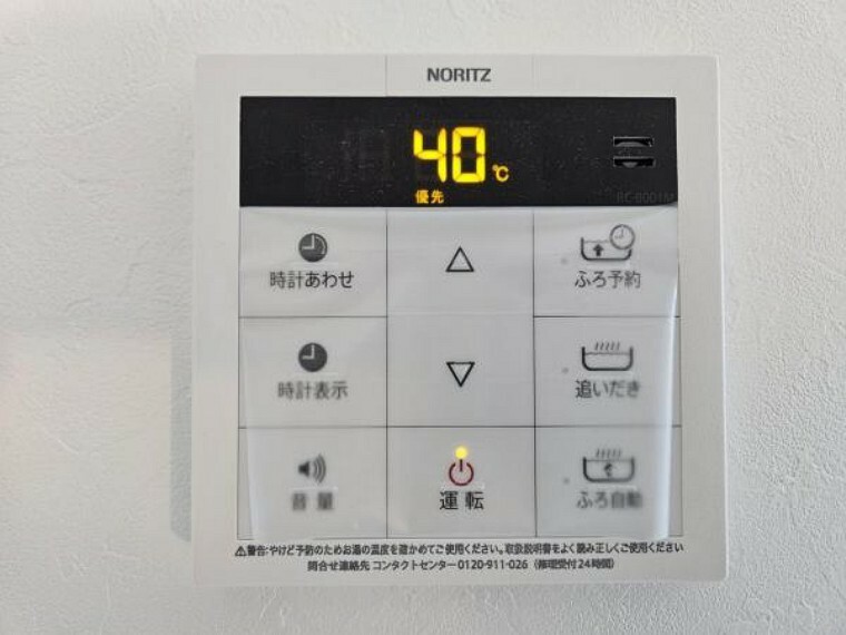 発電・温水設備 給湯器付リモコンで温度調節もボタンでらくらく！