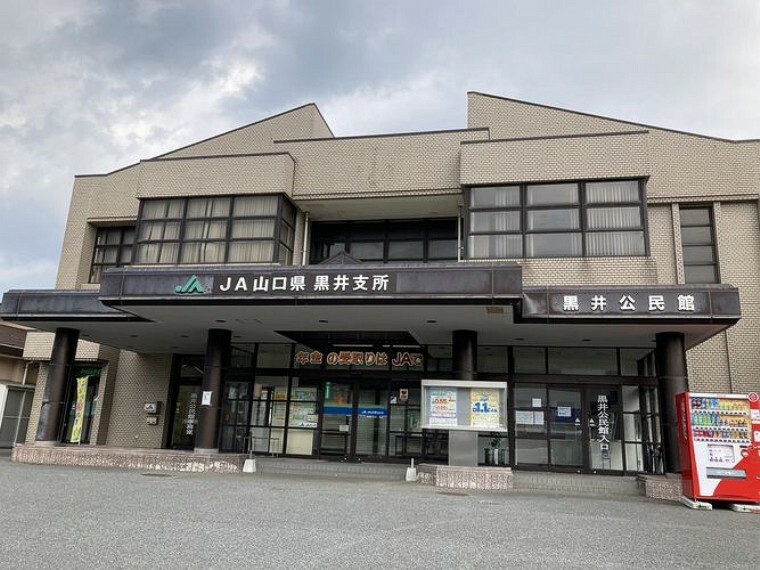 銀行・ATM JA山口県黒井支所 徒歩15分。