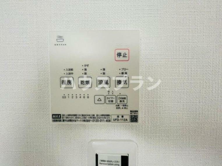 冷暖房・空調設備 浴室換気暖房乾燥機