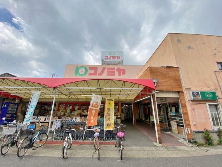 スーパー コノミヤ 島田店