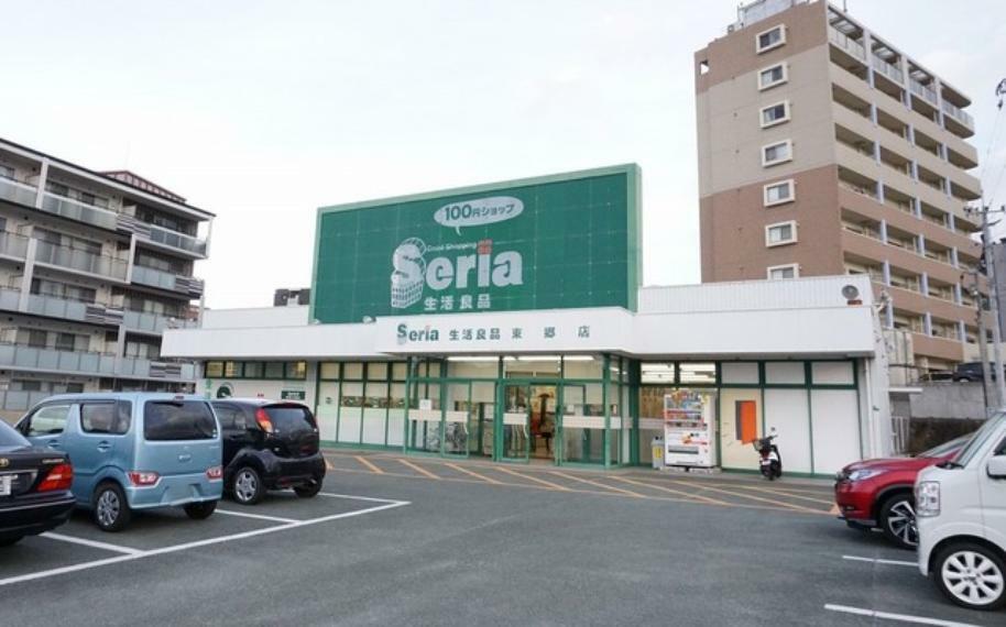 Seria　東郷店（約391m・徒歩5分）