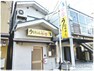 【その他】うなちゃん立川店まで142m