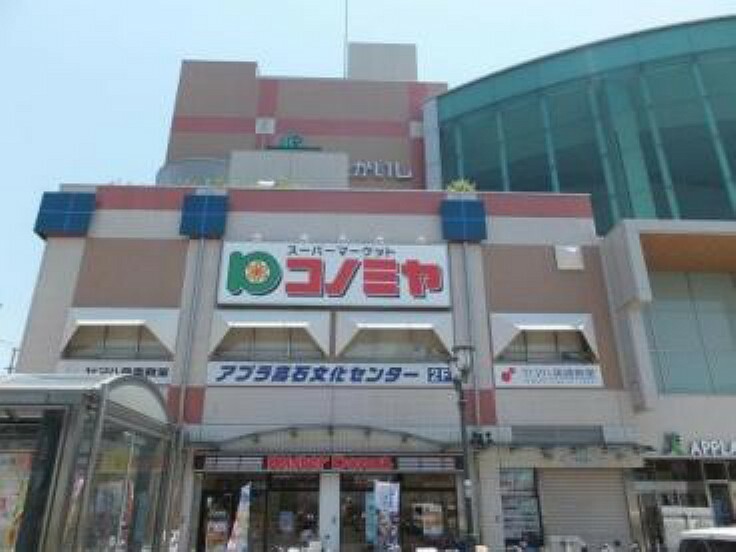 スーパー 【スーパー】コノミヤ 高石店まで770m