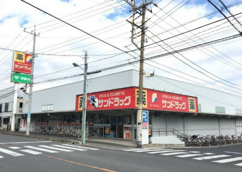 サンドラッグ 川口青木店