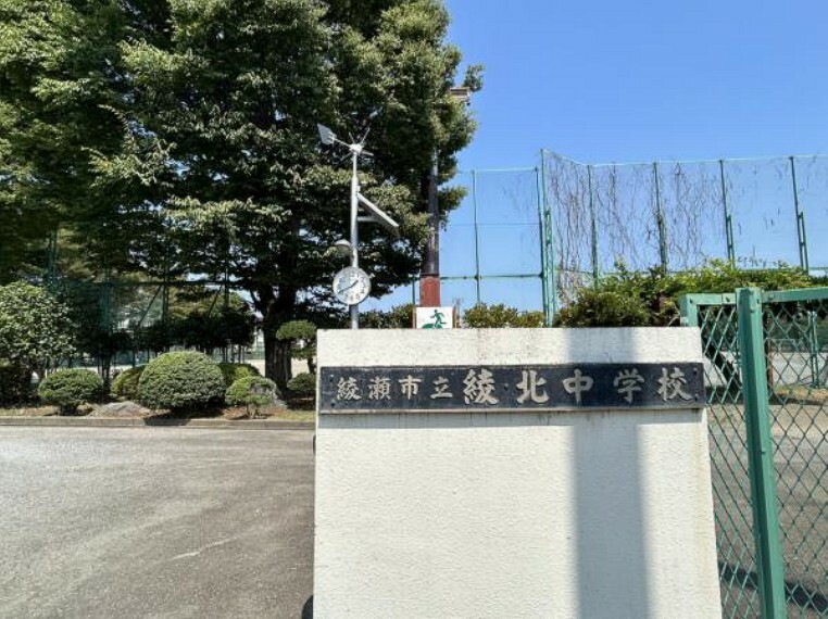 中学校 【中学校】綾北中学校まで850m（徒歩10分）。