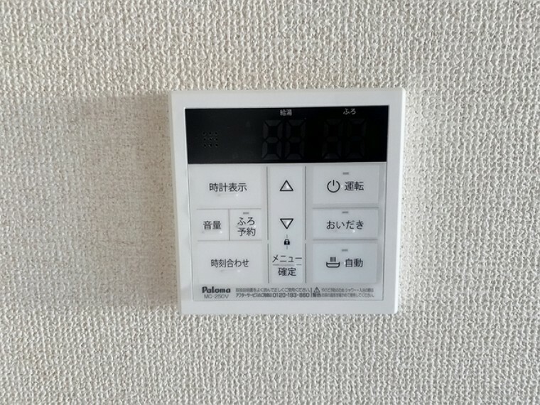 発電・温水設備 湯量・湯温の設定、そして保温までワンタッチのフルオートバス。便利な追い炊き機能付き。