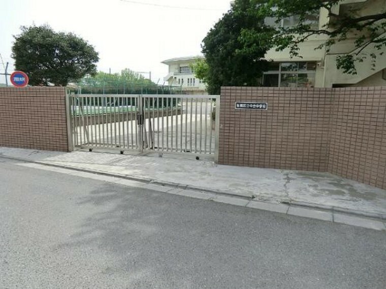 中学校 板橋区立中台中学校　586m