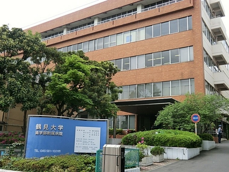 病院 鶴見大学歯学部附属病院