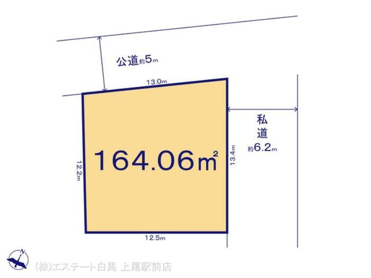 土地図面 図面と異なる場合は現況を優先