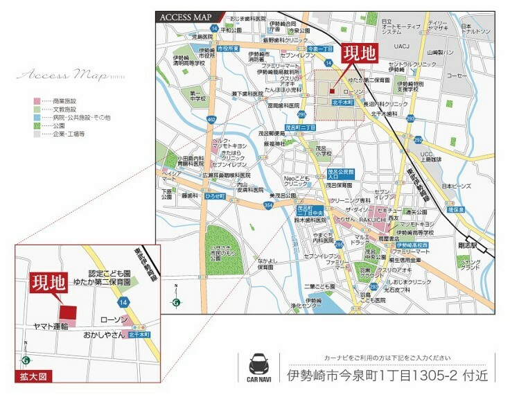 土地図面 交通アクセス図