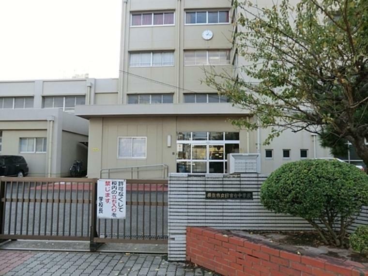 中学校 横浜市立日吉台中学校