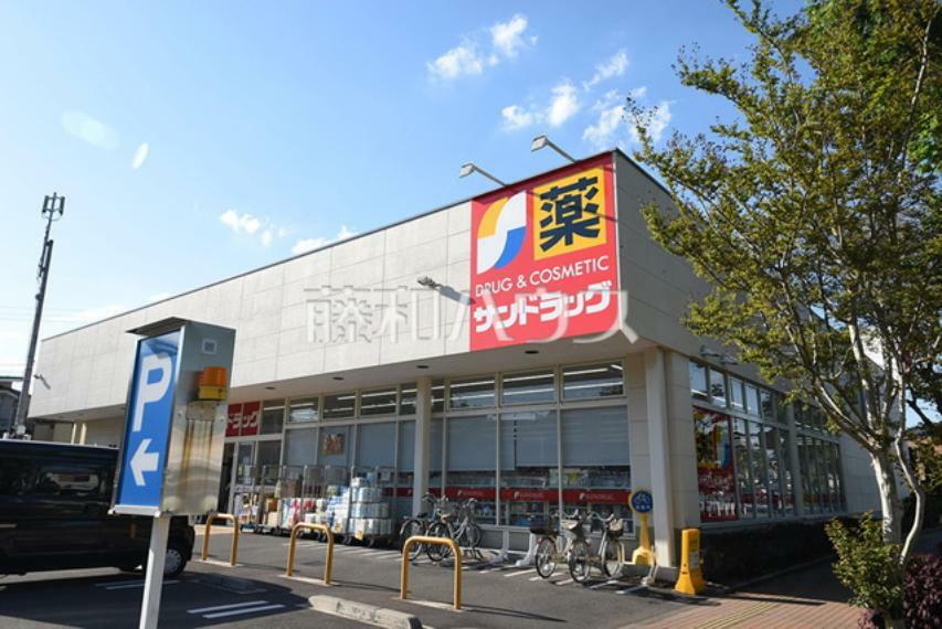 ドラッグストア サンドラッグ 調布富士見町店