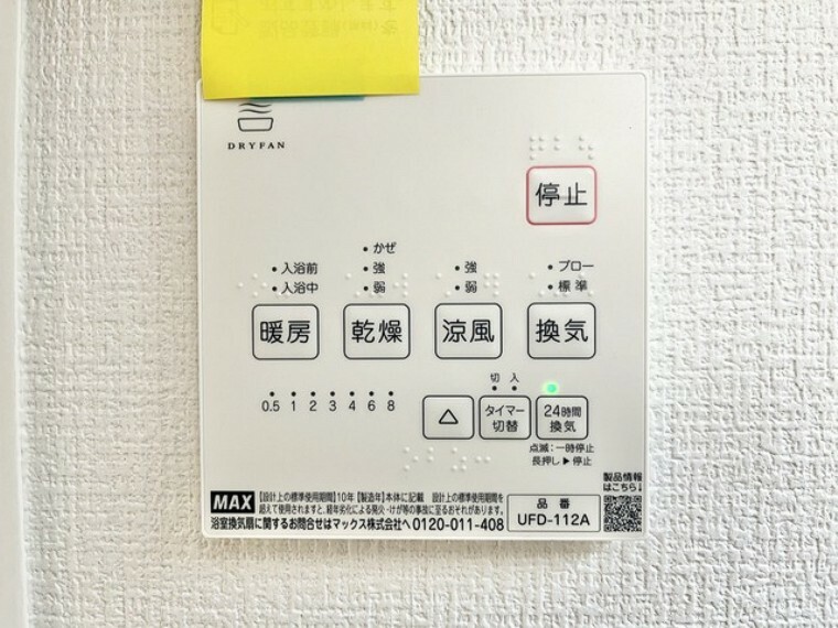 冷暖房・空調設備