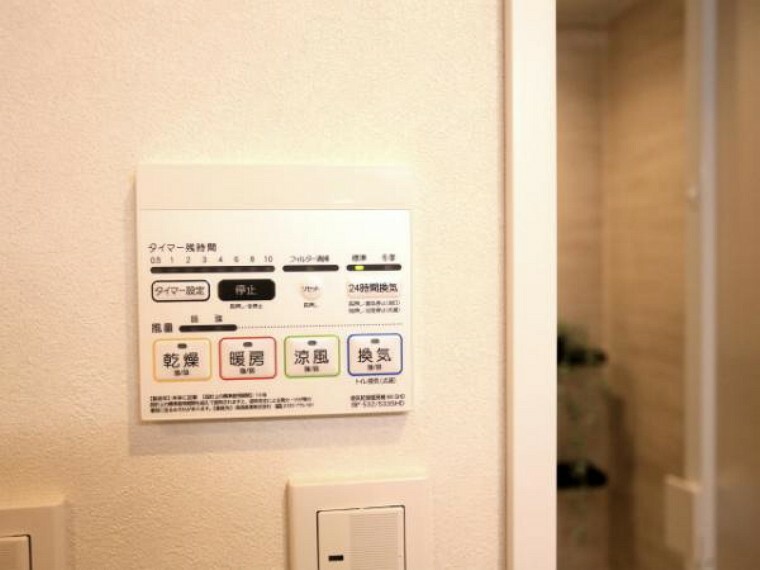 冷暖房・空調設備 浴室換気乾燥機　浴室には浴室換気乾燥機を設置。雨天時も洗濯物を干すことができます。さらに冬場は脱衣所や浴室の暖房代わりとなり、ヒートショックなどの抑制が期待できます。