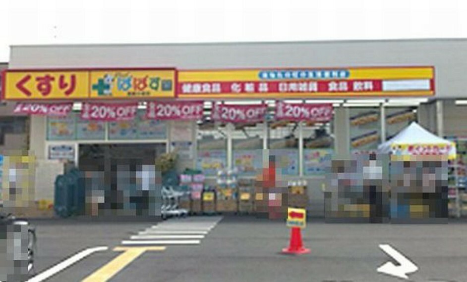 ドラッグストア 徒歩5分。どらっぐぱぱす江戸川区役所前店