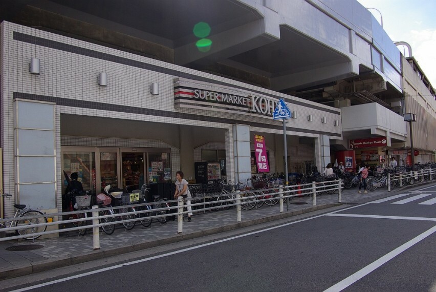 スーパー 【スーパー】KOHYO園田プラザ店まで49m