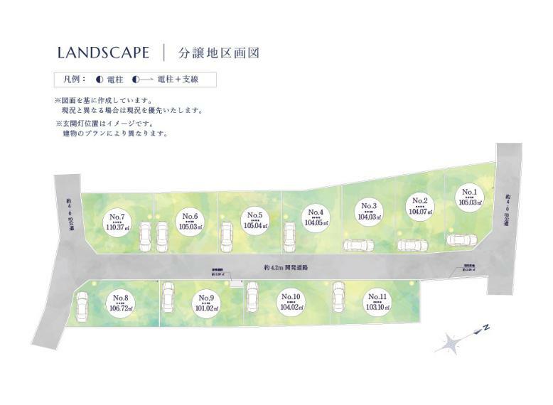 区画図 【全体区画図】 夜間に玄関灯を点灯する「あかり協定」実施分譲地です。