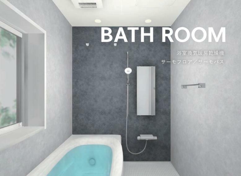 同仕様写真（内観） 【浴室】  保温性能の高い機能性に優れたシステムバス。バスルームのベースパネル・アクセントパネルの組み合わせは16種類。浴槽形状は3種類からお選びいただけます。