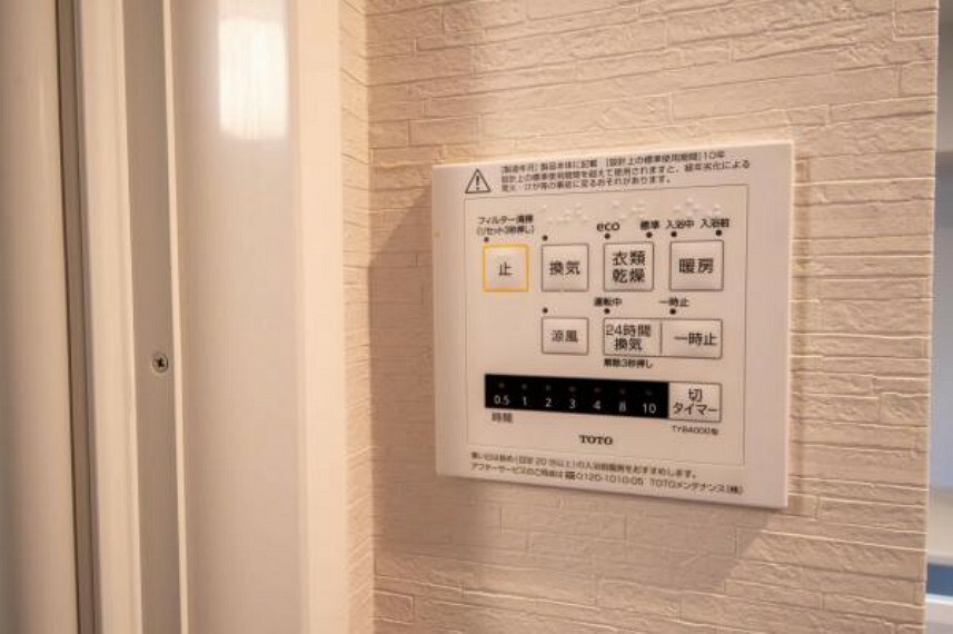 冷暖房・空調設備 ■浴室暖房換気乾燥機/リモコン