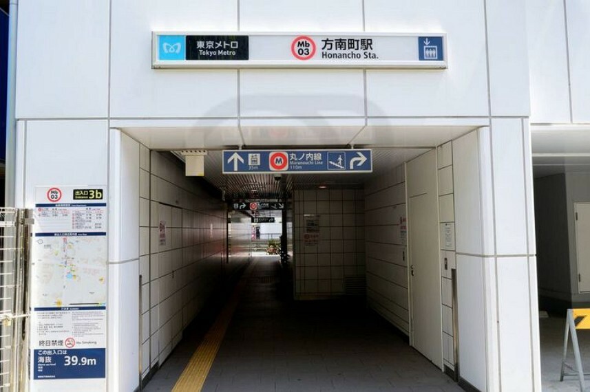方南町駅（東京メトロ 丸ノ内線） 徒歩3分。