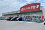 ドラッグストア クスリのアオキ結城店