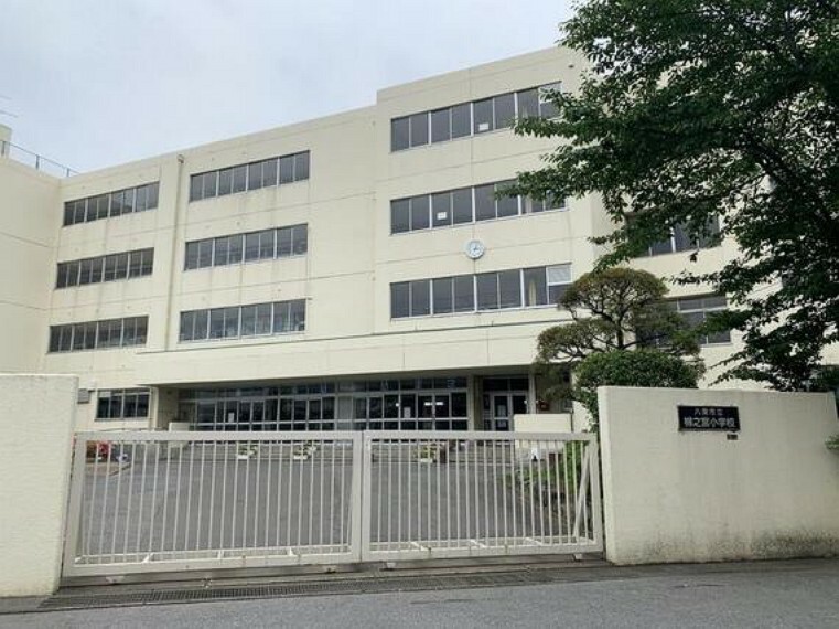 小学校 八潮市立柳之宮小学校