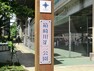 周辺環境 周辺環境:箱崎川第二公園