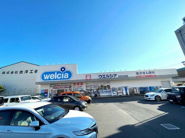 ドラッグストア ウエルシア清水町久米田店 （調剤薬局）まで約1760m（徒歩22分）