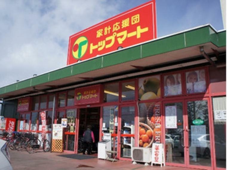 スーパー 【スーパー】トップマート西川田店まで544m