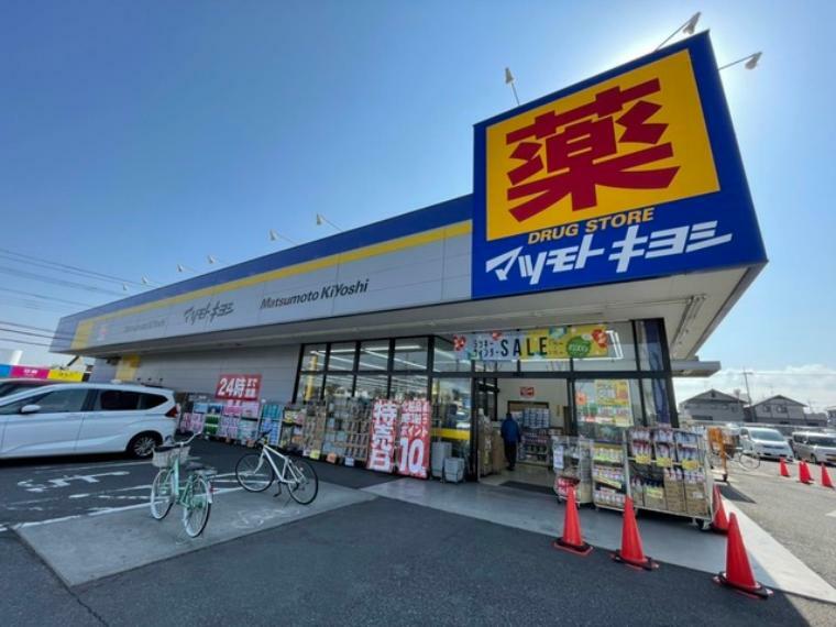 ドラッグストア マツモトキヨシ野田花井店