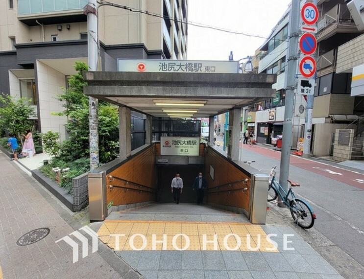 周辺の街並み 田園都市線「池尻大橋」駅　距離880m