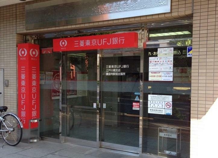 三菱UFJ銀行 ATM 護国寺駅前　徒歩4分です。